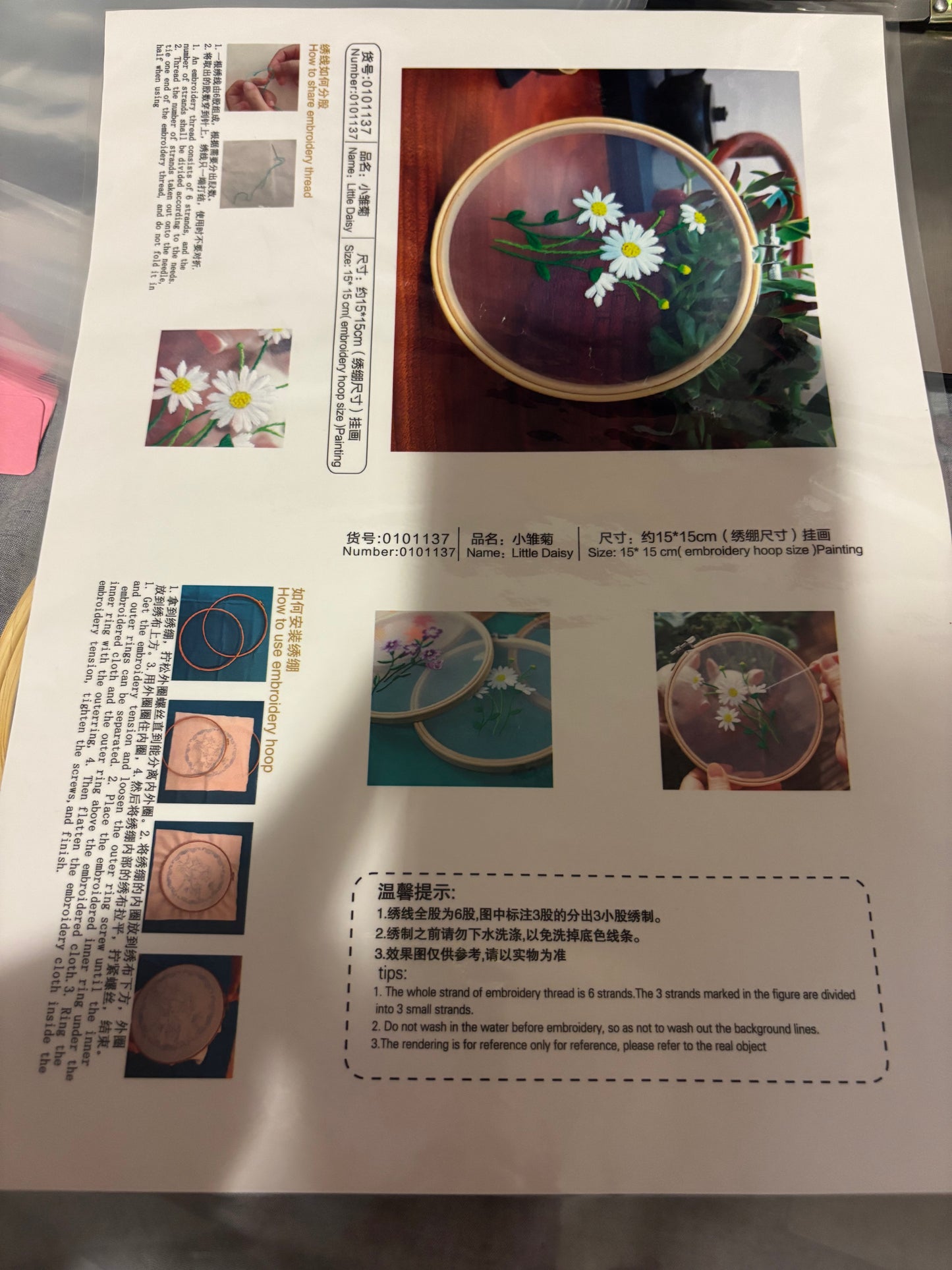 Little Daisy Embroidery Kit